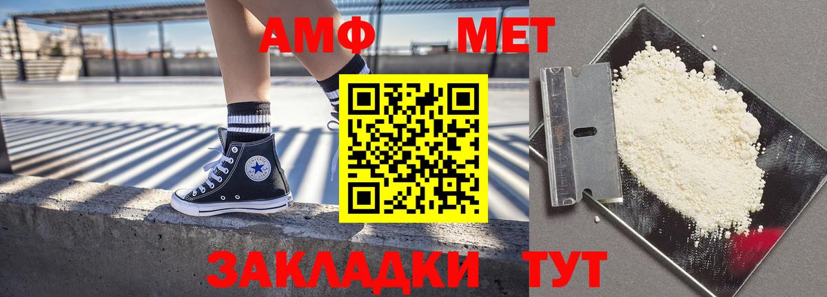 Amphetamine  Вход с VPN  Бугуруслан  Amphetamine Premium 