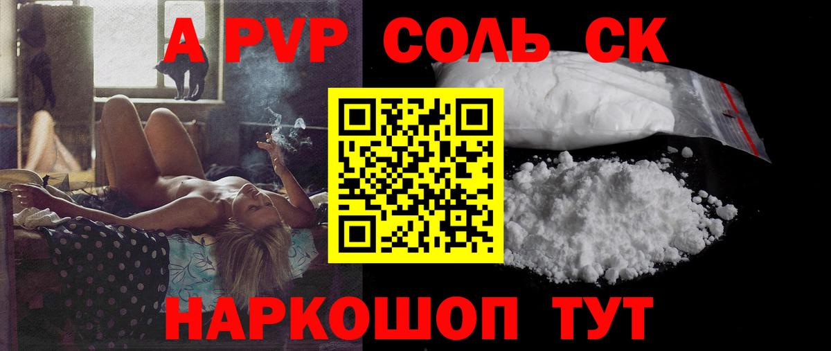 А ПВП VHQ Бугуруслан