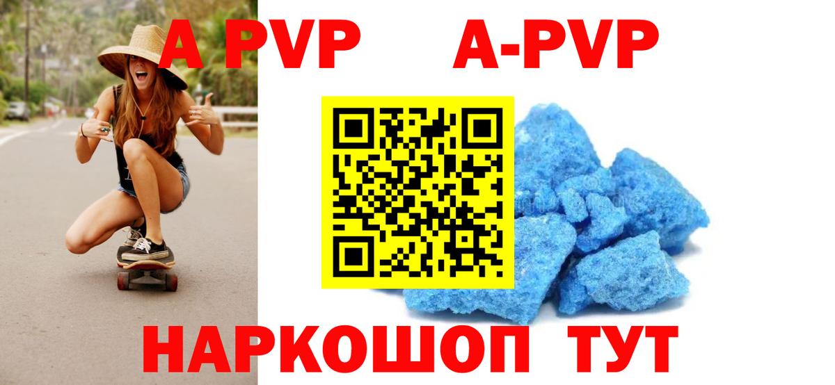 APVP мука  Вход с VPN  Alfa_PVP  Alfa_PVP кристаллы  Alfa_PVP СК КРИС  Бугуруслан 