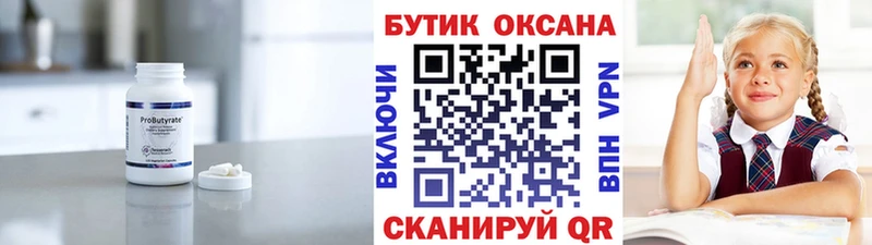 даркнет сайт omg вход БУТИРАТ бутандиол Бугуруслан