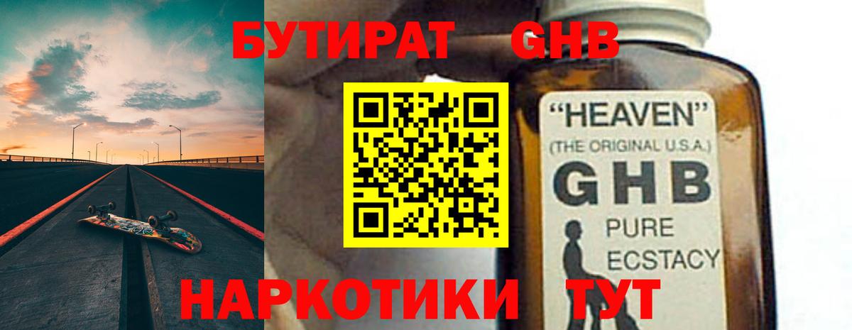 Бугуруслан  БУТИРАТ бутик  БУТИРАТ  Вход с VPN 
