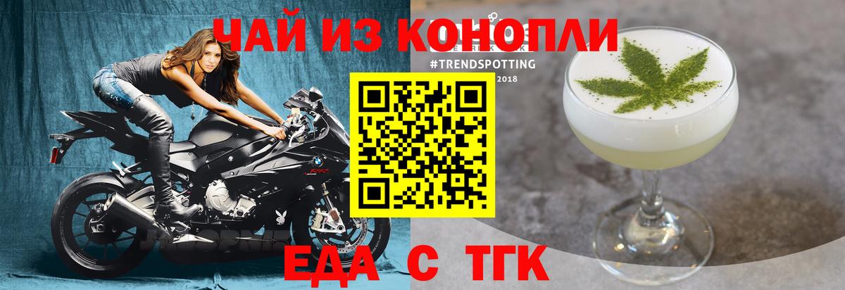 Бугуруслан  Печенье с ТГК конопля  Вход с VPN 