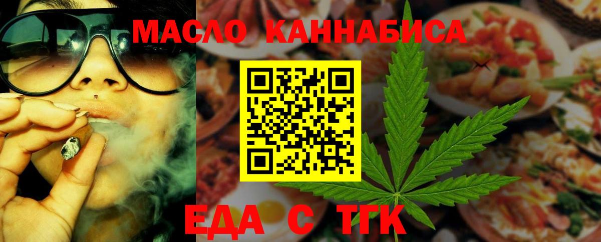 Canna-Cookies конопля Бугуруслан