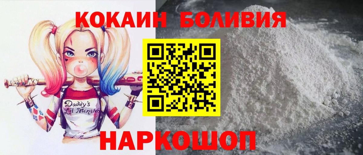 Cocaine 97%  КОКАИН Fish Scale  Бугуруслан  Вход с VPN 