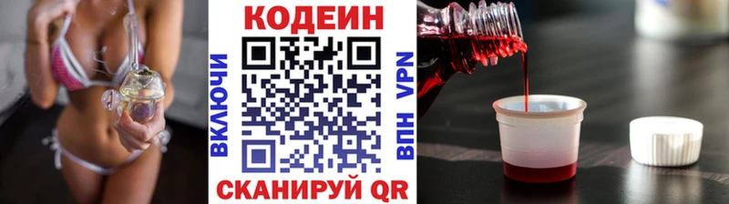 где купить   Бугуруслан  гидра tor  Codein напиток Lean (лин) 