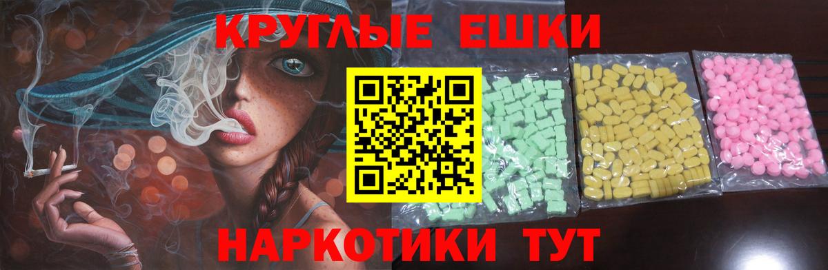 Бугуруслан  ЭКСТАЗИ круглые  Ecstasy  Вход с VPN  Ecstasy 300 mg 