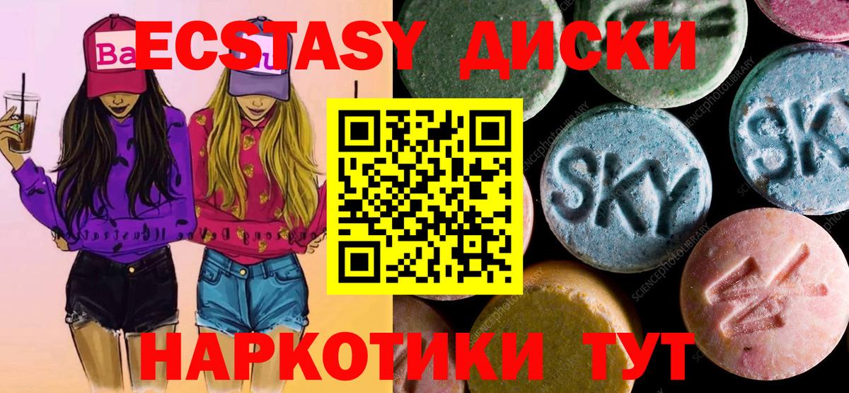 Ecstasy mix Бугуруслан