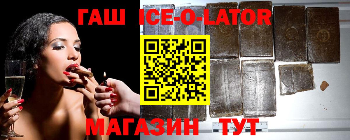 ГАШ убойный  Вход с VPN  Бугуруслан  ГАШИШ гарик 
