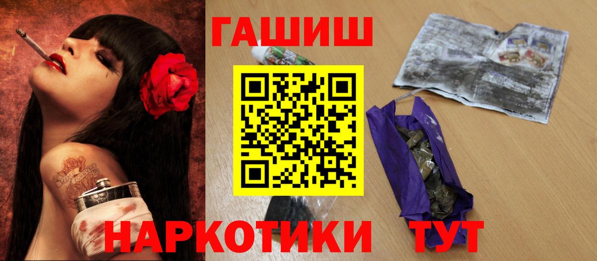 ГАШ  Меф   ГАШ  Вейп ТГК  Бугуруслан  НБОМе  Магазин наркотиков  Вход с VPN 