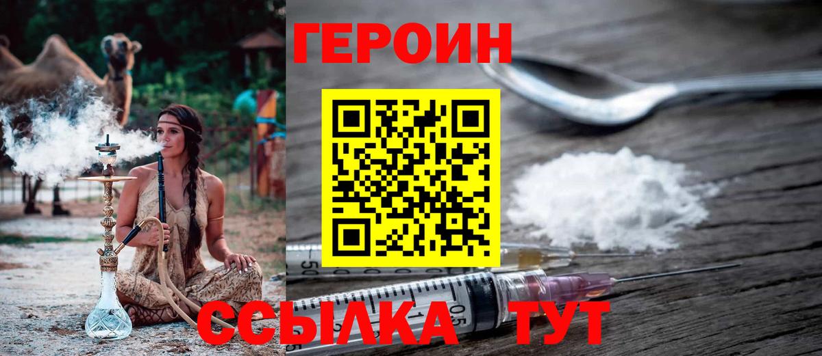 Героин гречка  Вход с VPN  Бугуруслан 