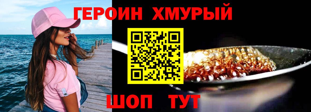 ГЕРОИН афганец Бугуруслан