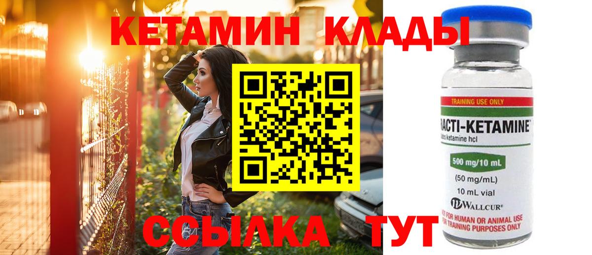 Бугуруслан  Кетамин ketamine  Вход с VPN 