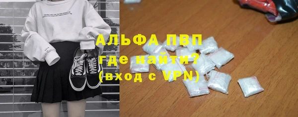 альфа пвп Абдулино