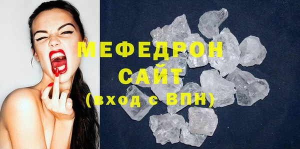 мефедрон мука Абаза