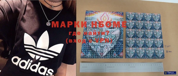 марки nbome Приозерск