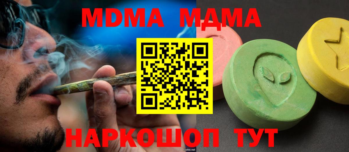 Бугуруслан  MDMA VHQ  MDMA кристаллы  МДМА  Вход с VPN 