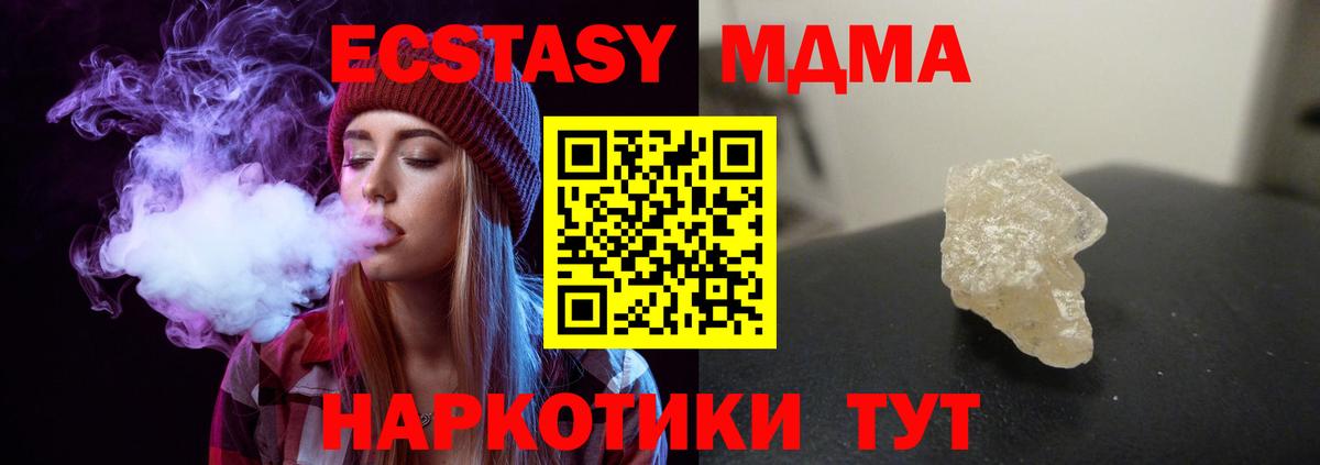 МДМА crystal Бугуруслан