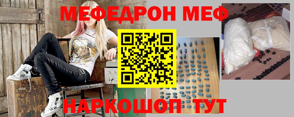 Мефедрон мука Бугуруслан