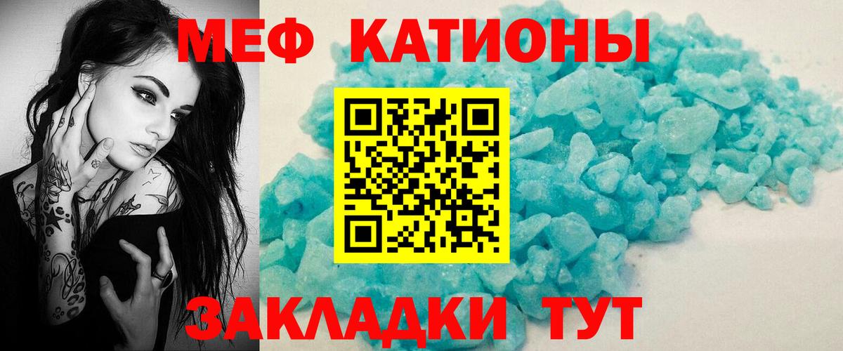 МЯУ-МЯУ  МЯУ-МЯУ 4 MMC  Вход с VPN  Мефедрон  Бугуруслан  Мефедрон мука 