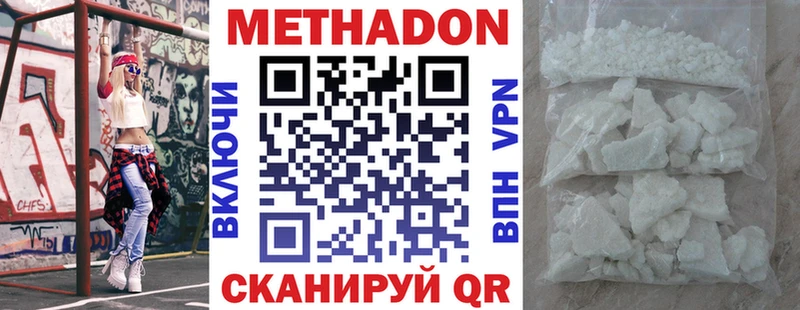 МЕТАДОН белоснежный где купить наркоту Бугуруслан