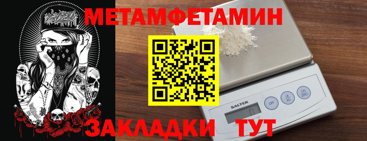 Метамфетамин Декстрометамфетамин 99.9%  Вход с VPN  Бугуруслан 