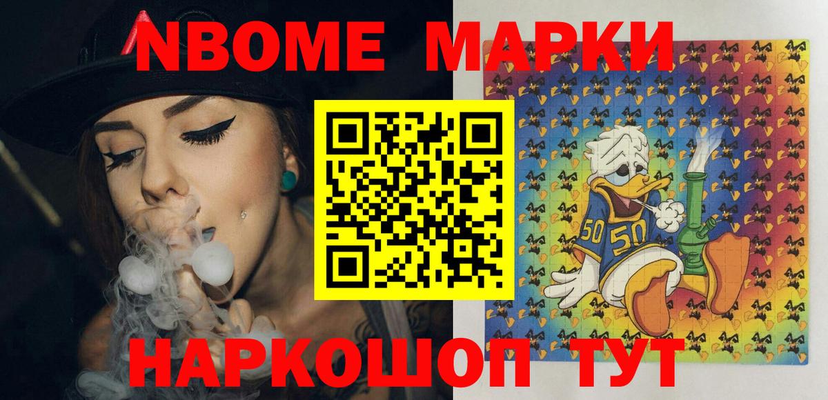 Бугуруслан  купить закладку  Марки NBOMe  Вход с VPN  Марки N-bome 1,5мг 
