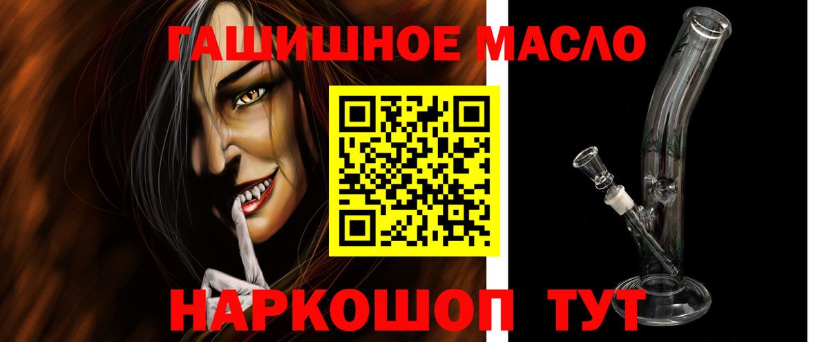 Дистиллят ТГК гашишное масло Бугуруслан